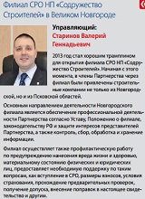 Дополнительное изображение — СОДРУЖЕСТВО СТРОИТЕЛЕЙ, ДИСТАНЦИОННОЕ ВСТУПЛЕНИЕ