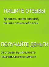Дополнительное изображение — ОТЗЫВ ПРО